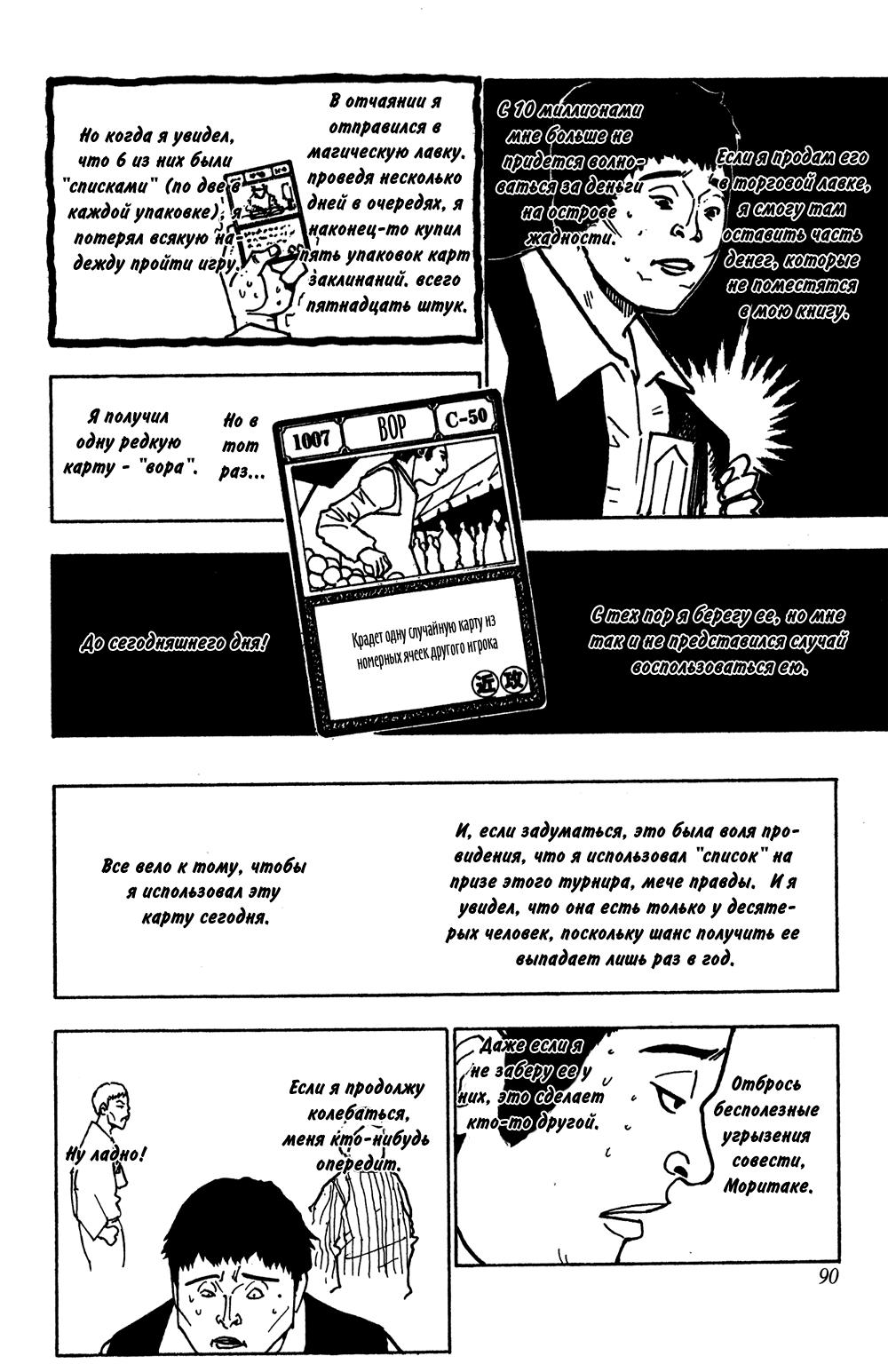 Read HUNTER×HUNTER RU Manga Online