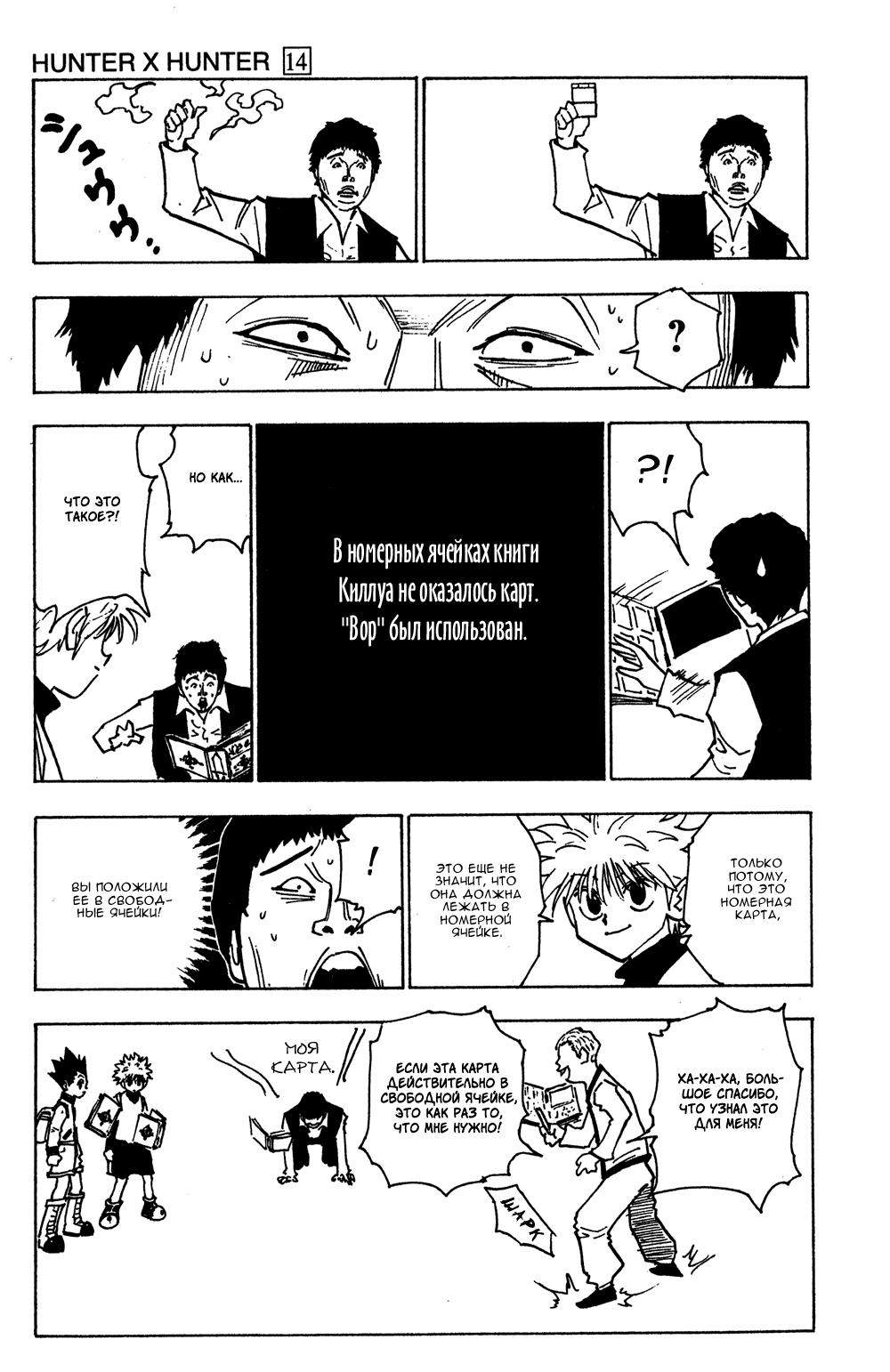 Read HUNTER×HUNTER RU Manga Online
