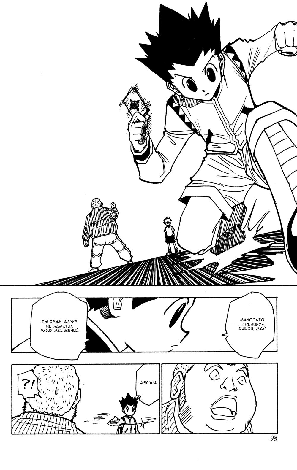 Read HUNTER×HUNTER RU Manga Online