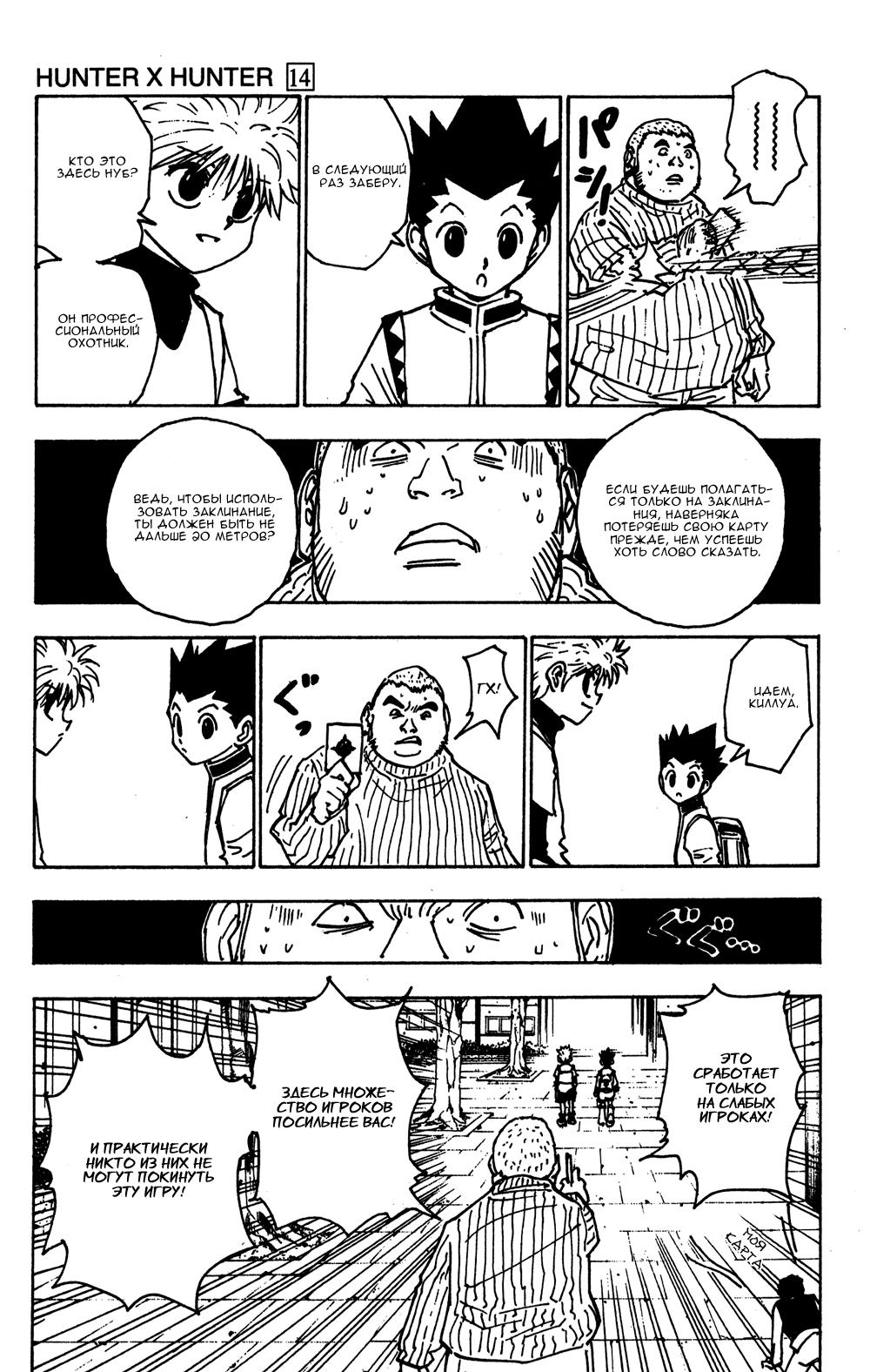 Read HUNTER×HUNTER RU Manga Online