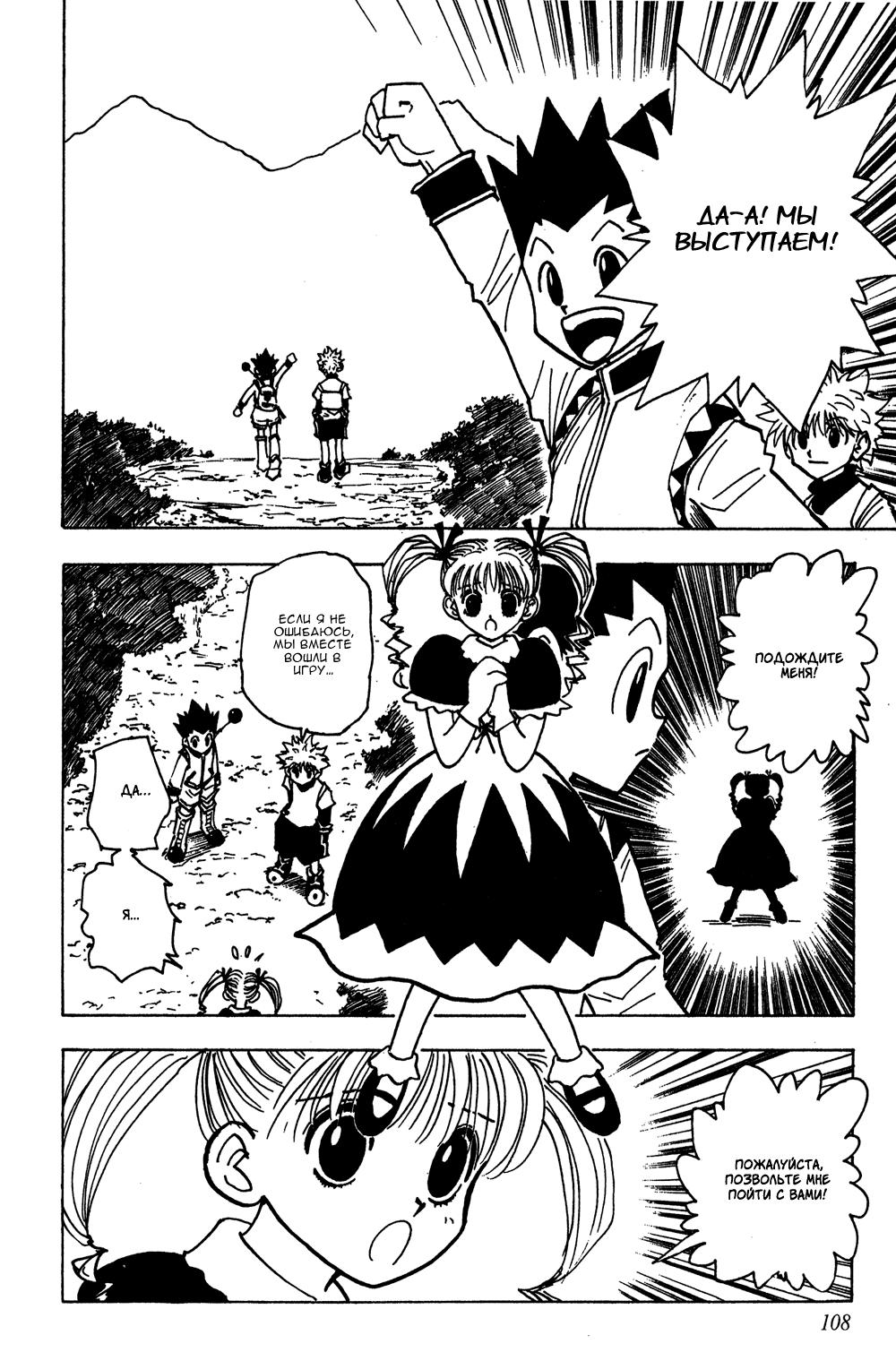 Read HUNTER×HUNTER RU Manga Online