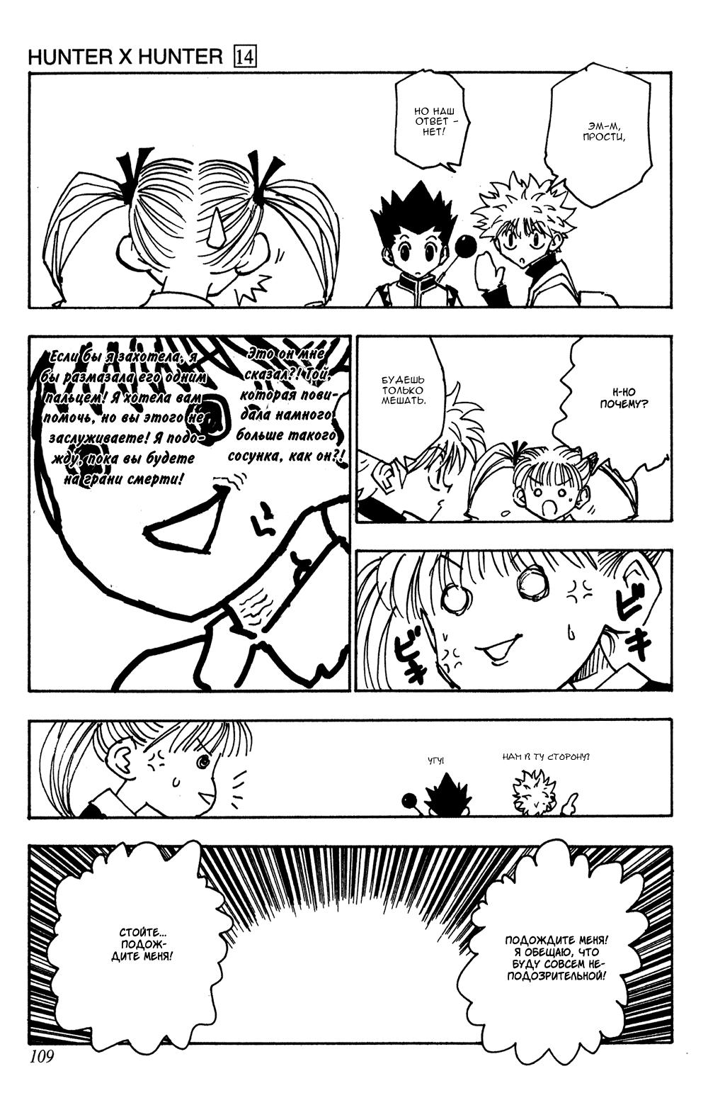 Read HUNTER×HUNTER RU Manga Online