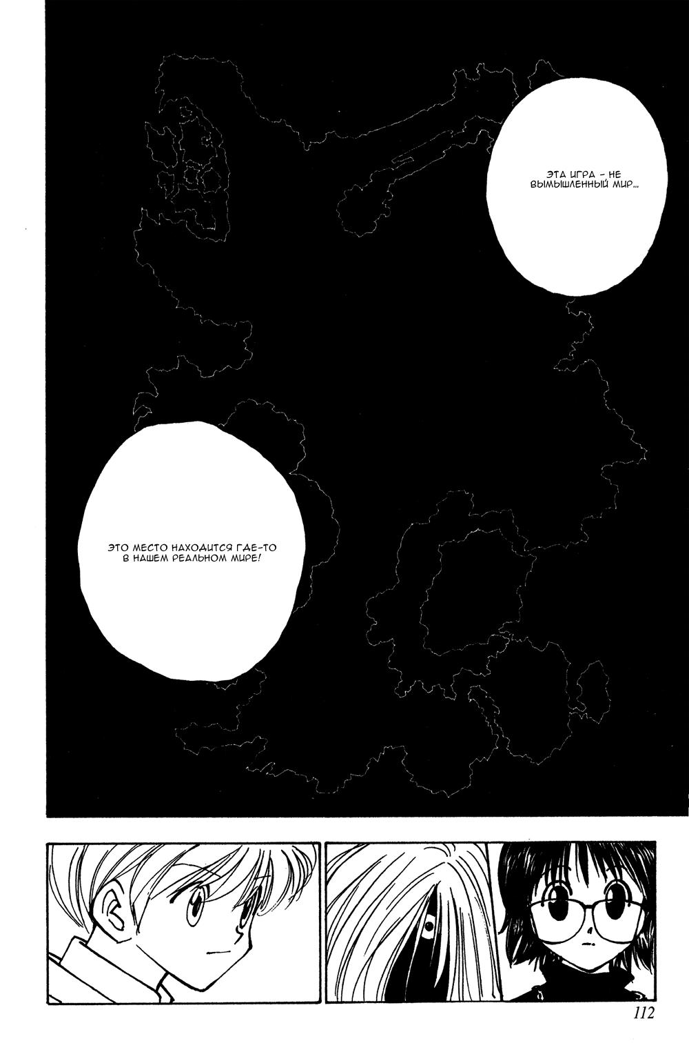Read HUNTER×HUNTER RU Manga Online