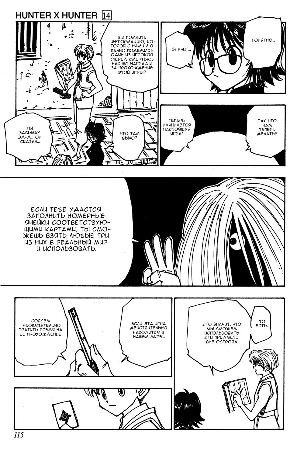 Read HUNTER×HUNTER RU Manga Online