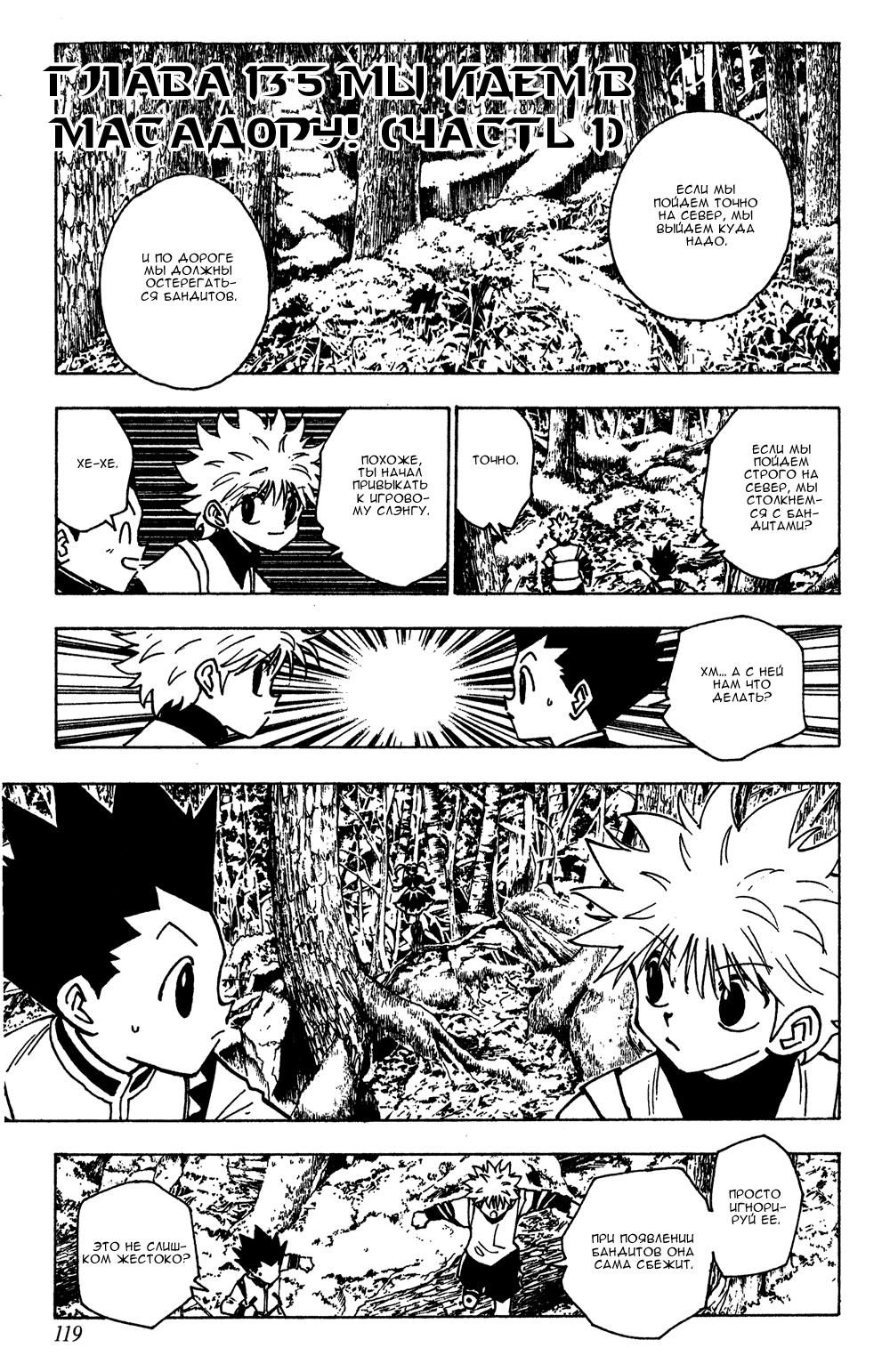 Read HUNTER×HUNTER RU Manga Online