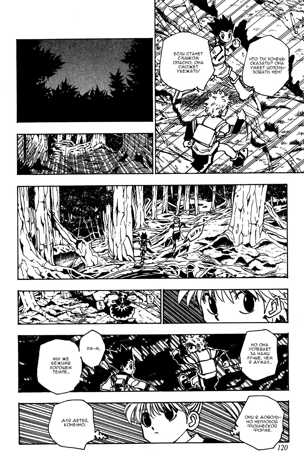 Read HUNTER×HUNTER RU Manga Online