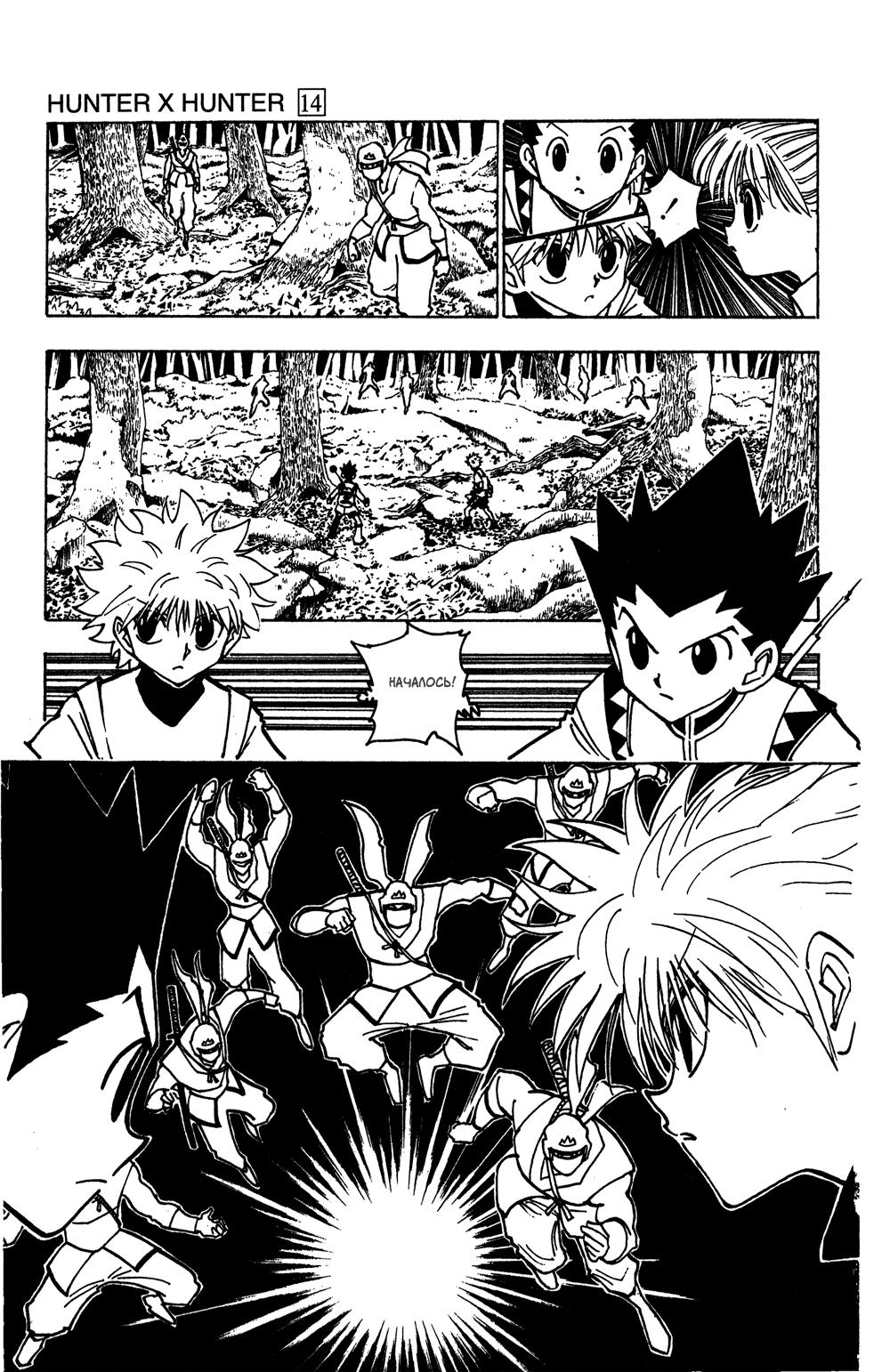 Read HUNTER×HUNTER RU Manga Online