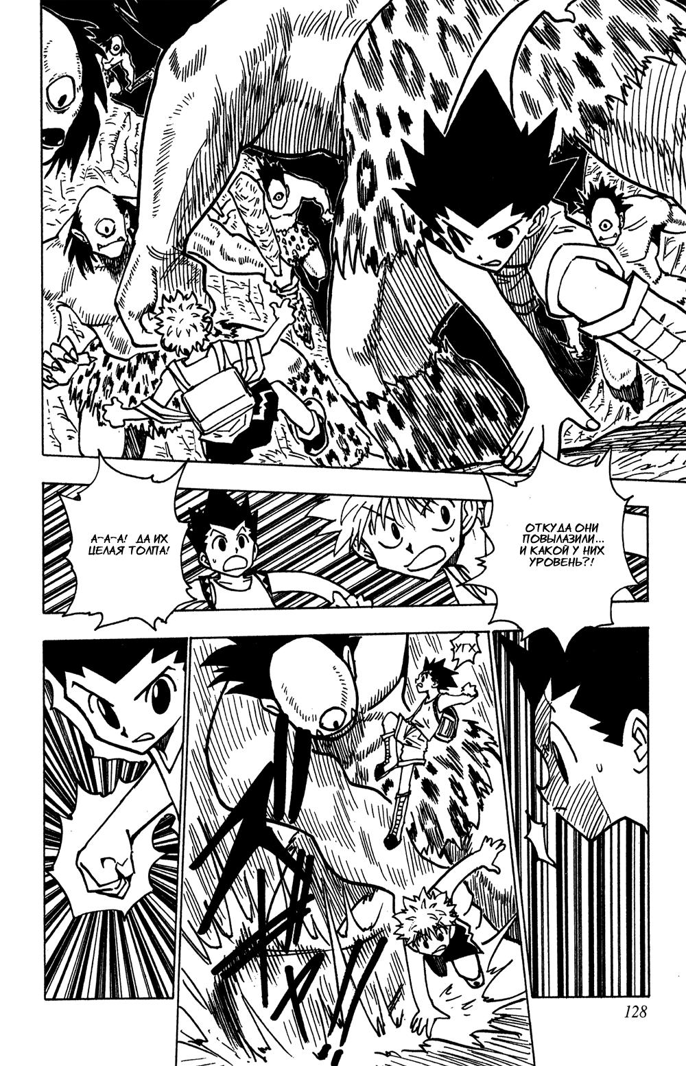 Read HUNTER×HUNTER RU Manga Online