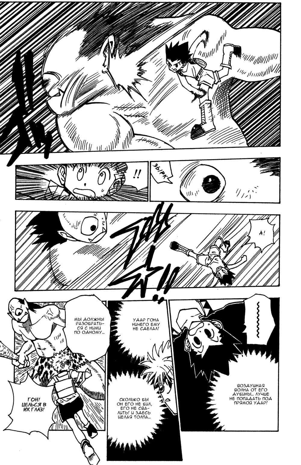 Read HUNTER×HUNTER RU Manga Online