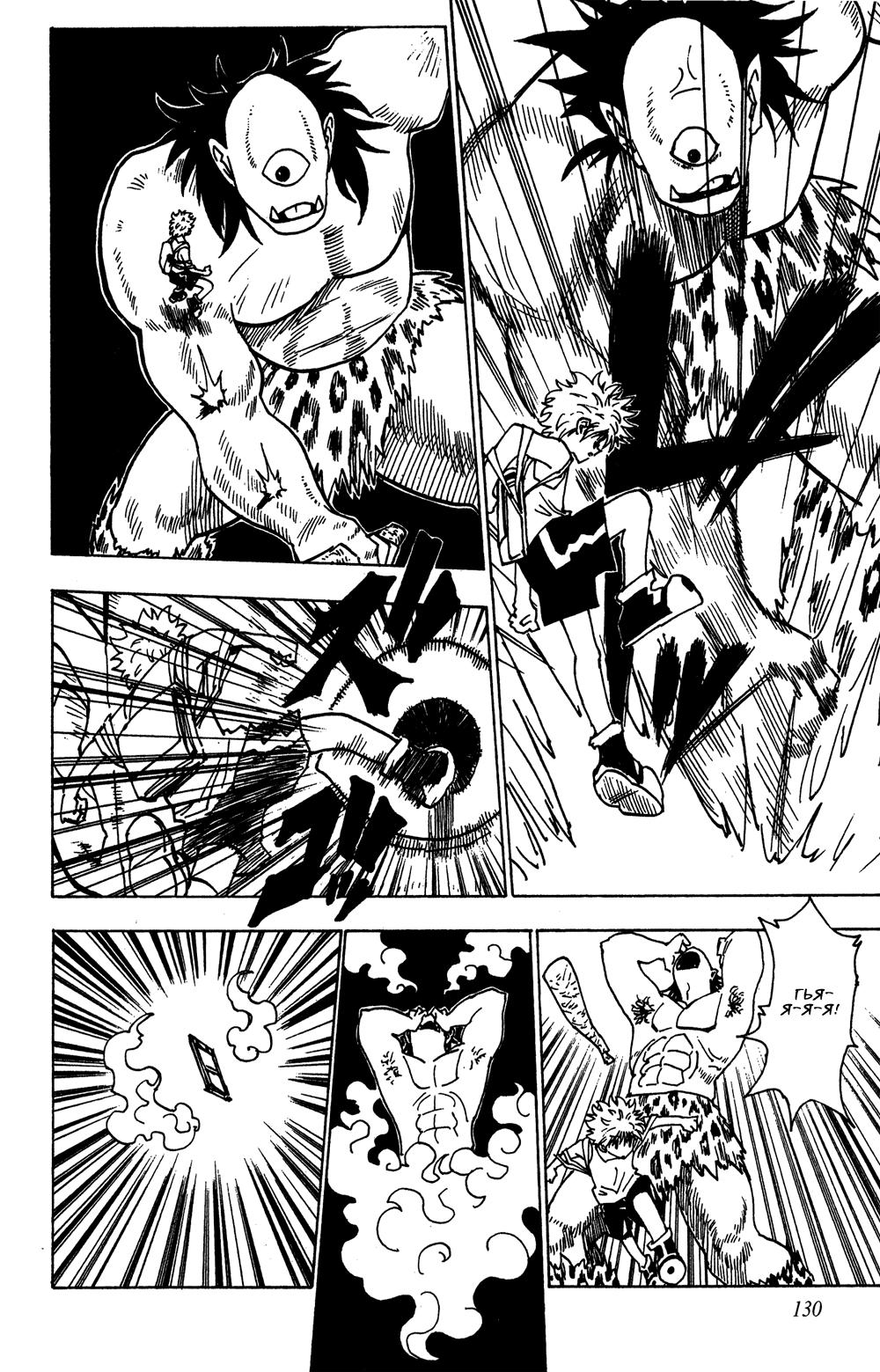 Read HUNTER×HUNTER RU Manga Online