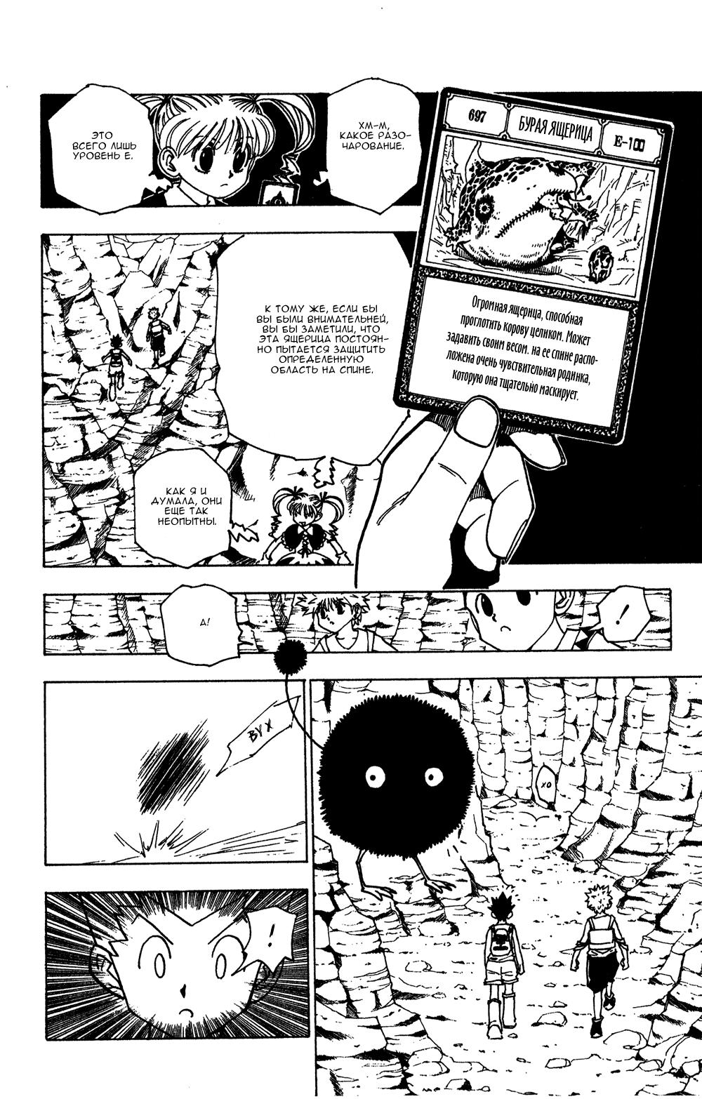Read HUNTER×HUNTER RU Manga Online