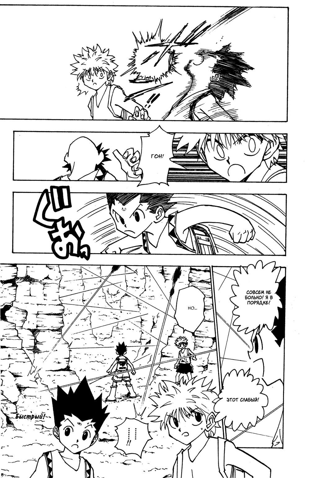 Read HUNTER×HUNTER RU Manga Online
