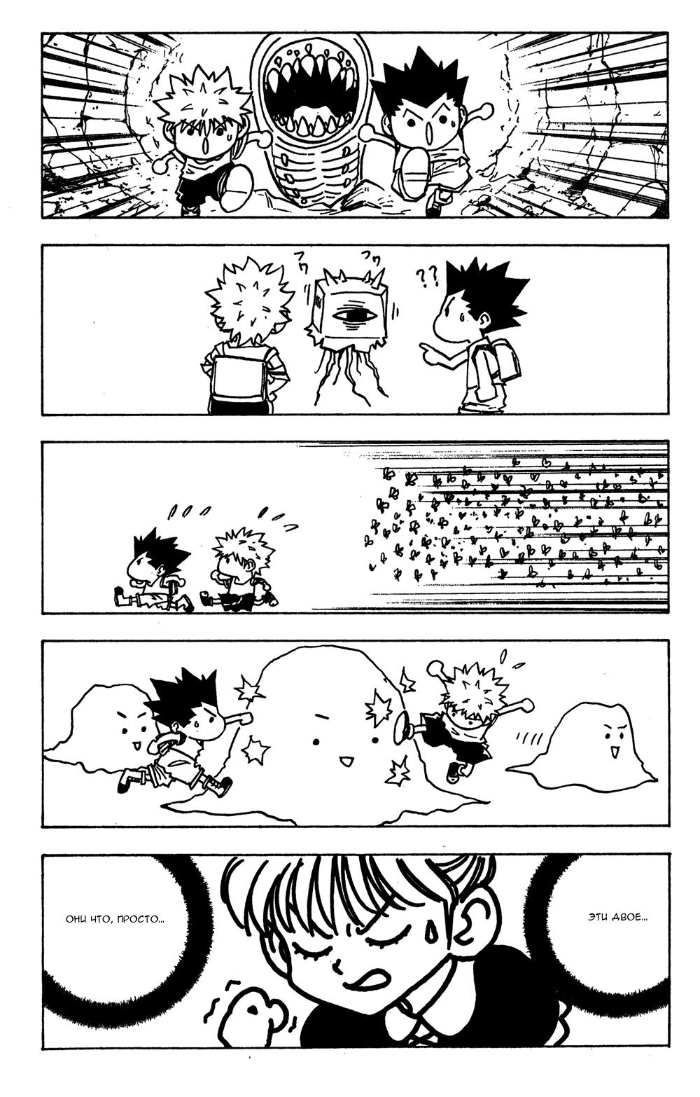 Read HUNTER×HUNTER RU Manga Online
