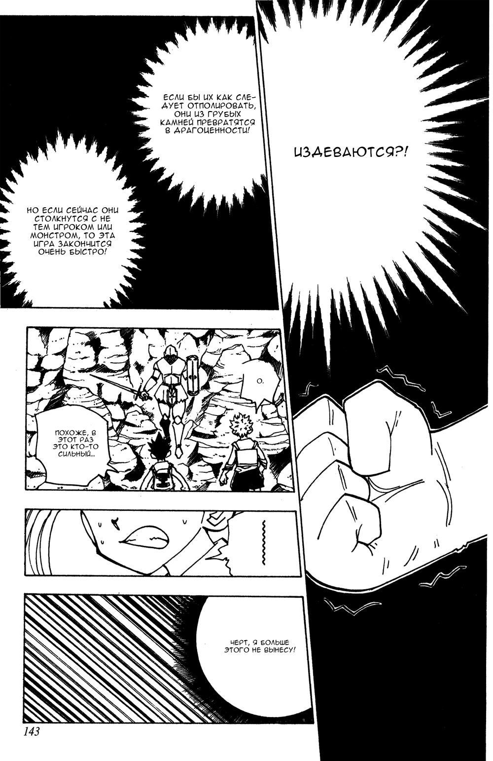 Read HUNTER×HUNTER RU Manga Online