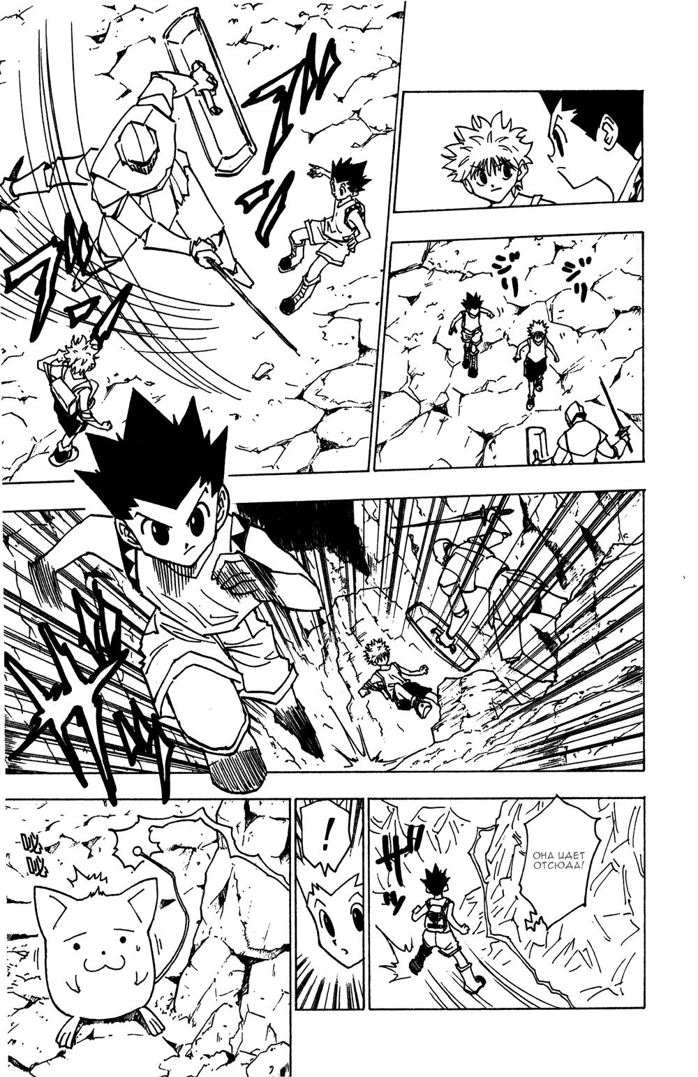 Read HUNTER×HUNTER RU Manga Online