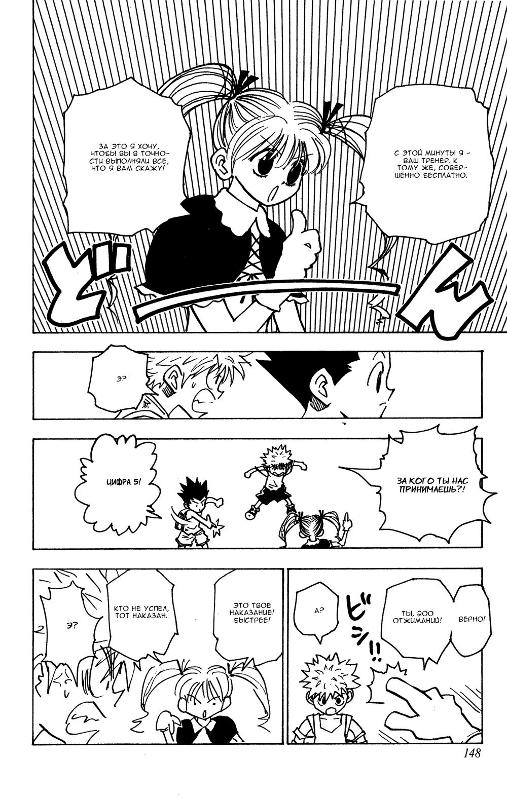 Read HUNTER×HUNTER RU Manga Online
