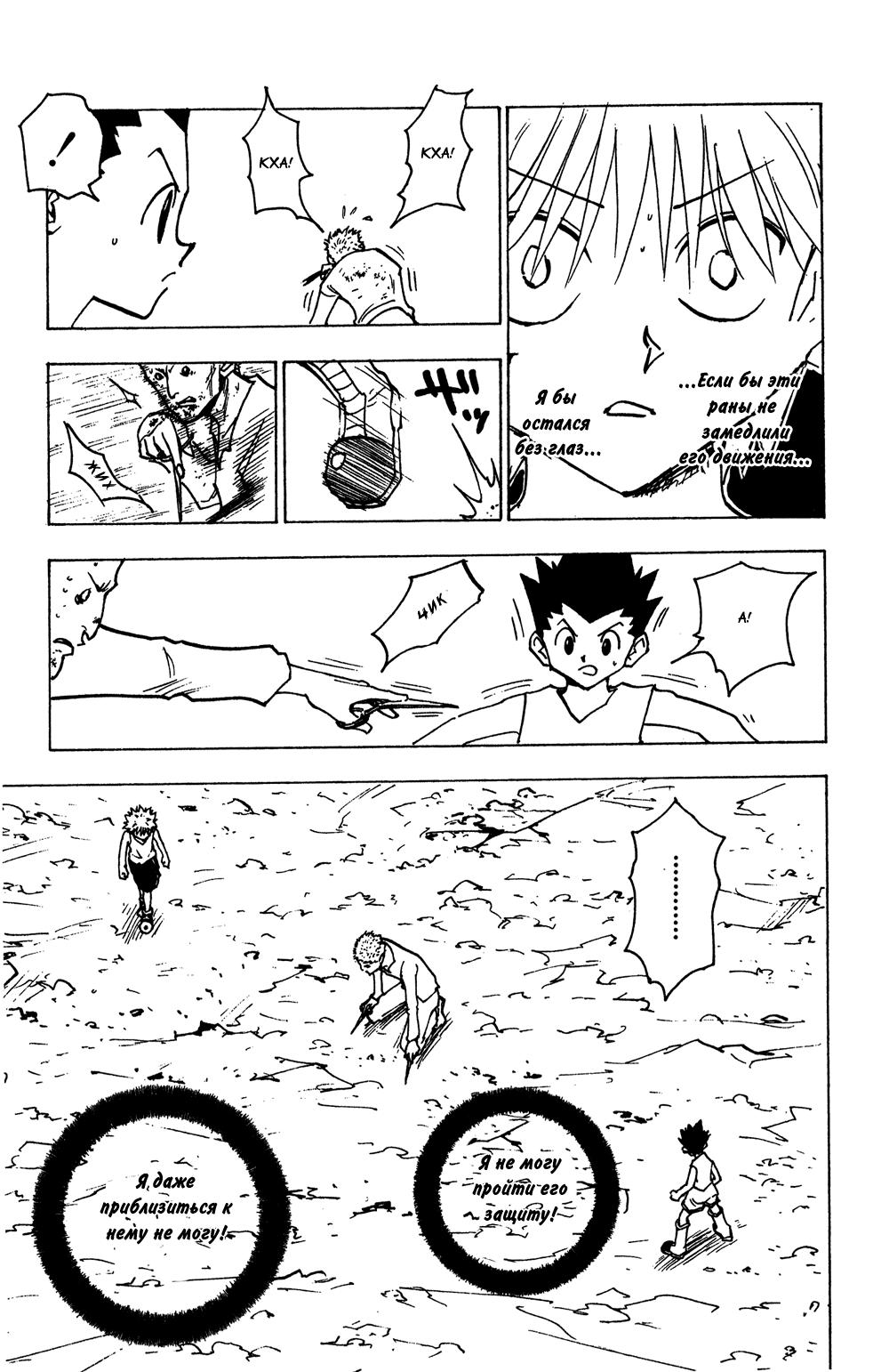 Read HUNTER×HUNTER RU Manga Online