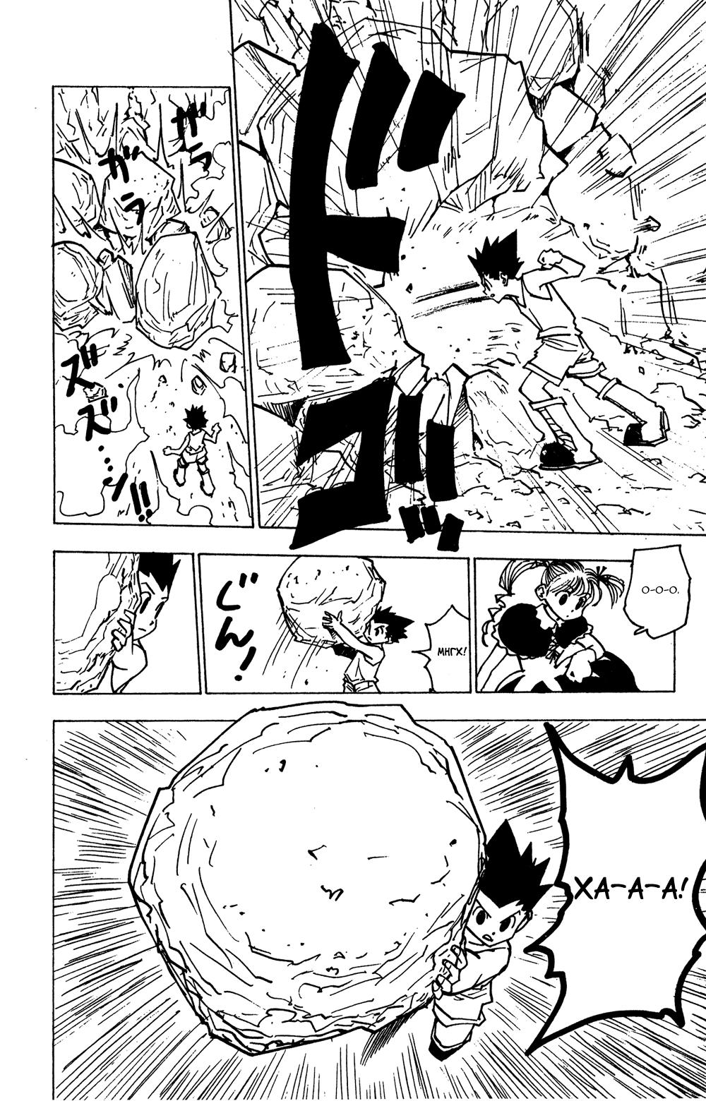 Read HUNTER×HUNTER RU Manga Online