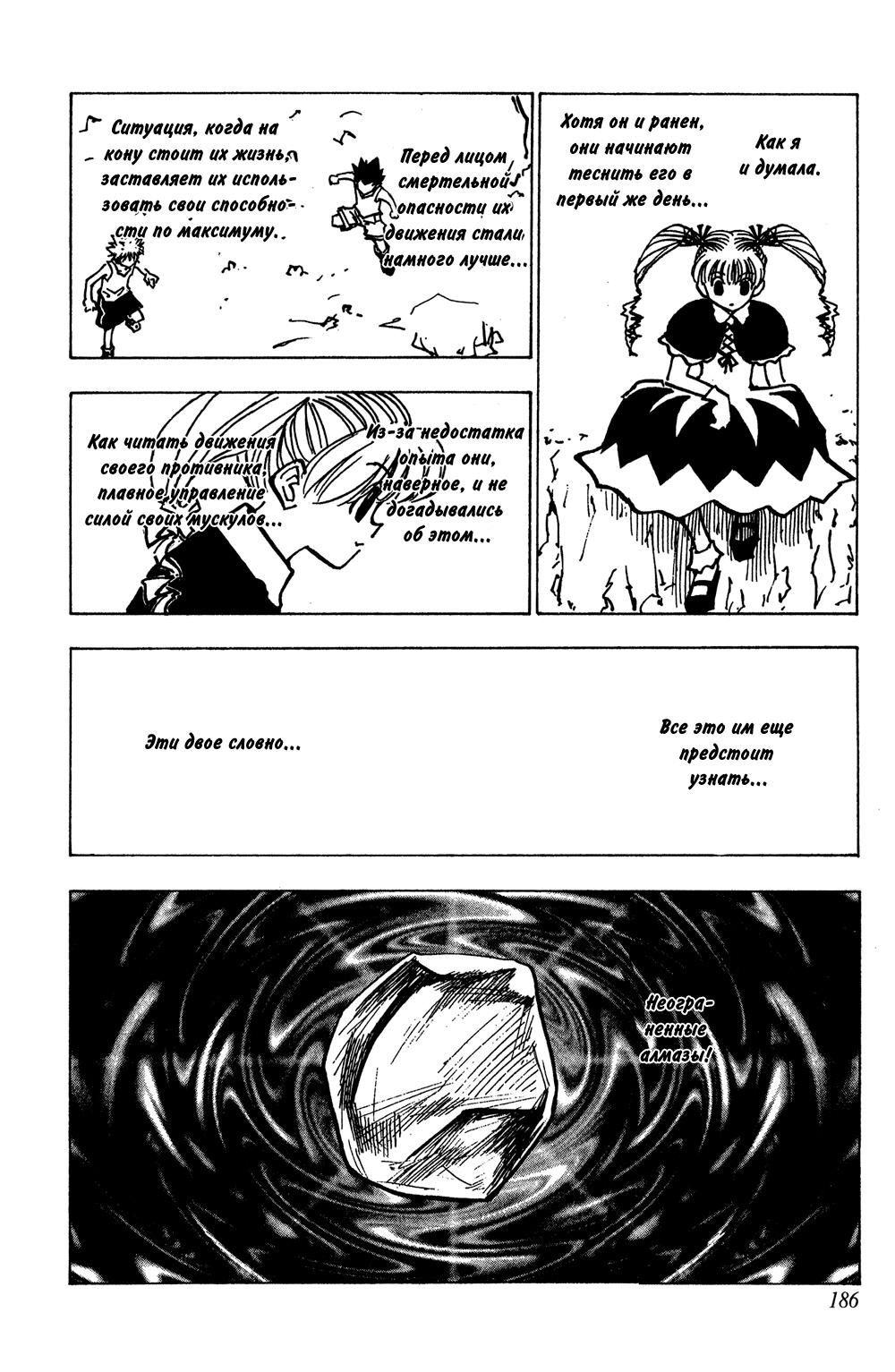 Read HUNTER×HUNTER RU Manga Online