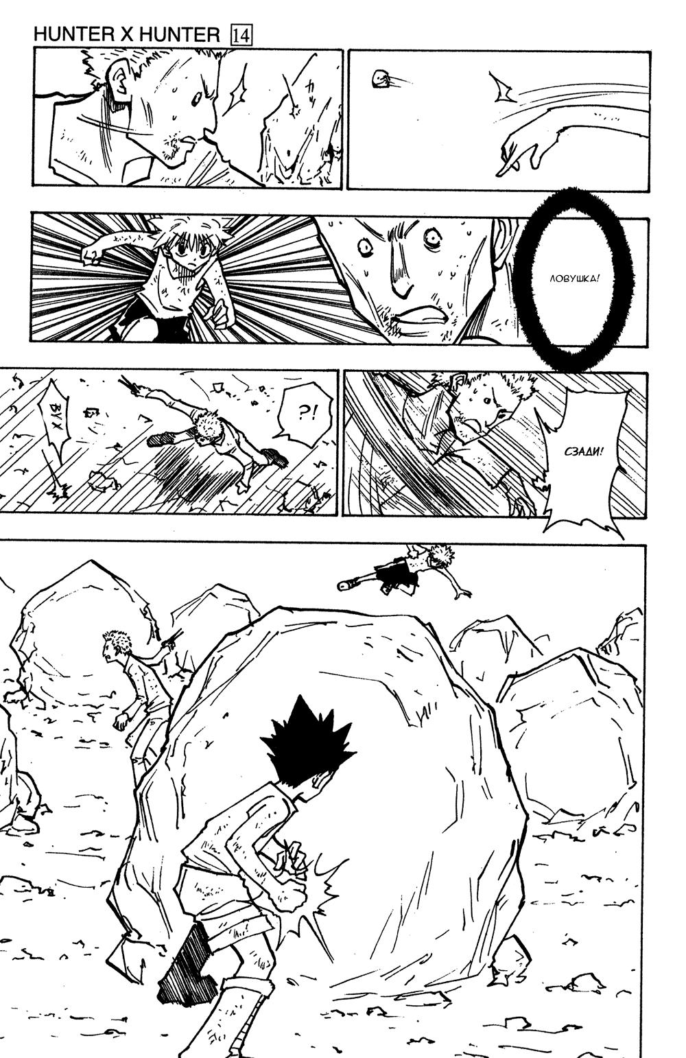 Read HUNTER×HUNTER RU Manga Online