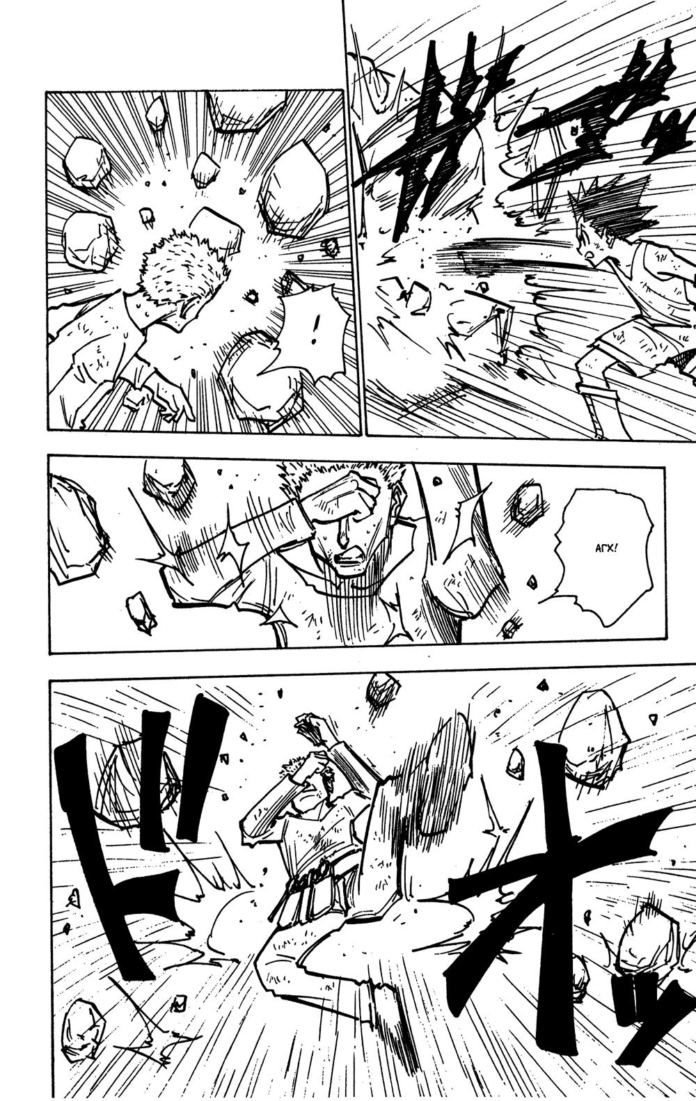 Read HUNTER×HUNTER RU Manga Online