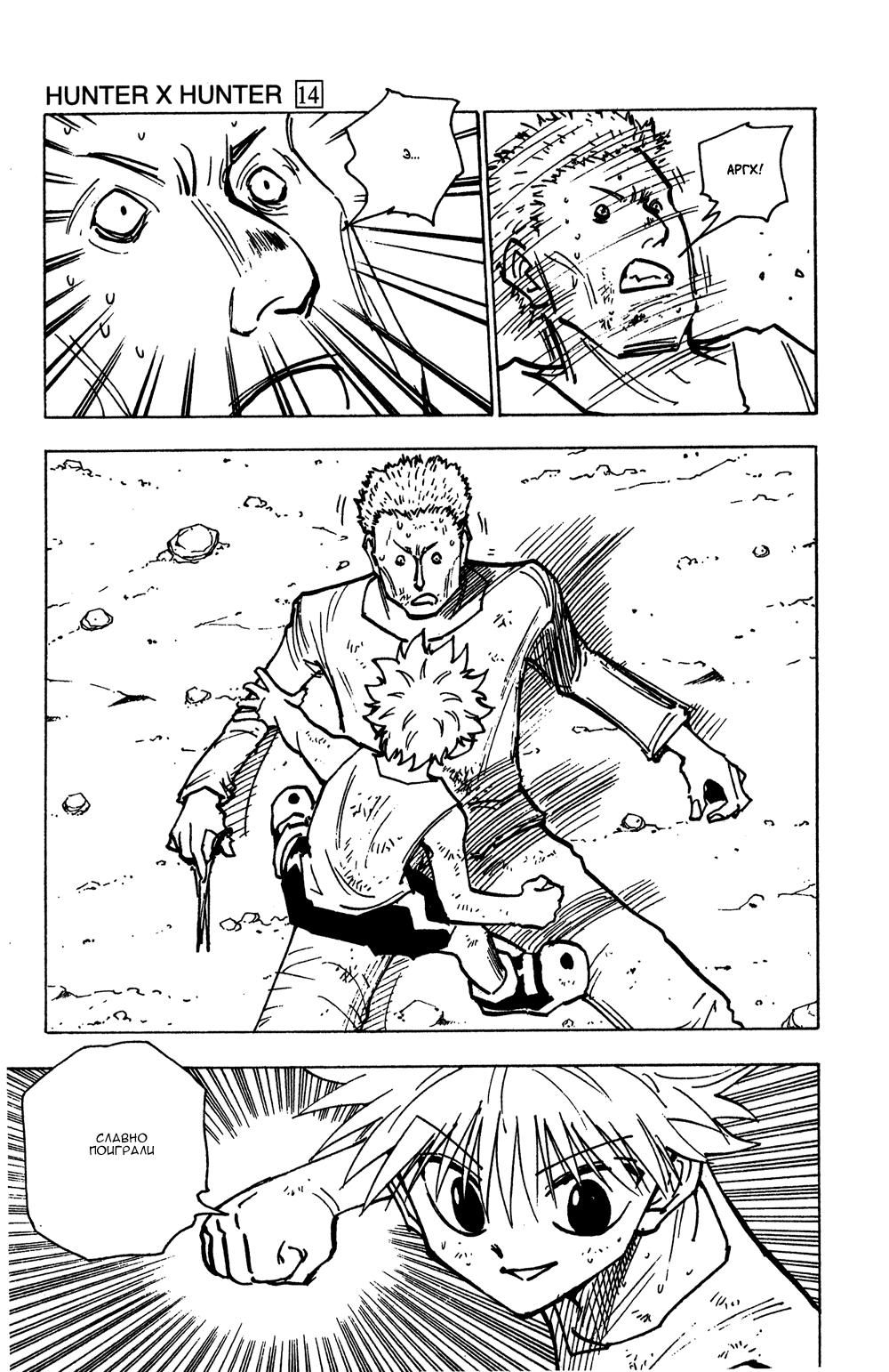 Read HUNTER×HUNTER RU Manga Online