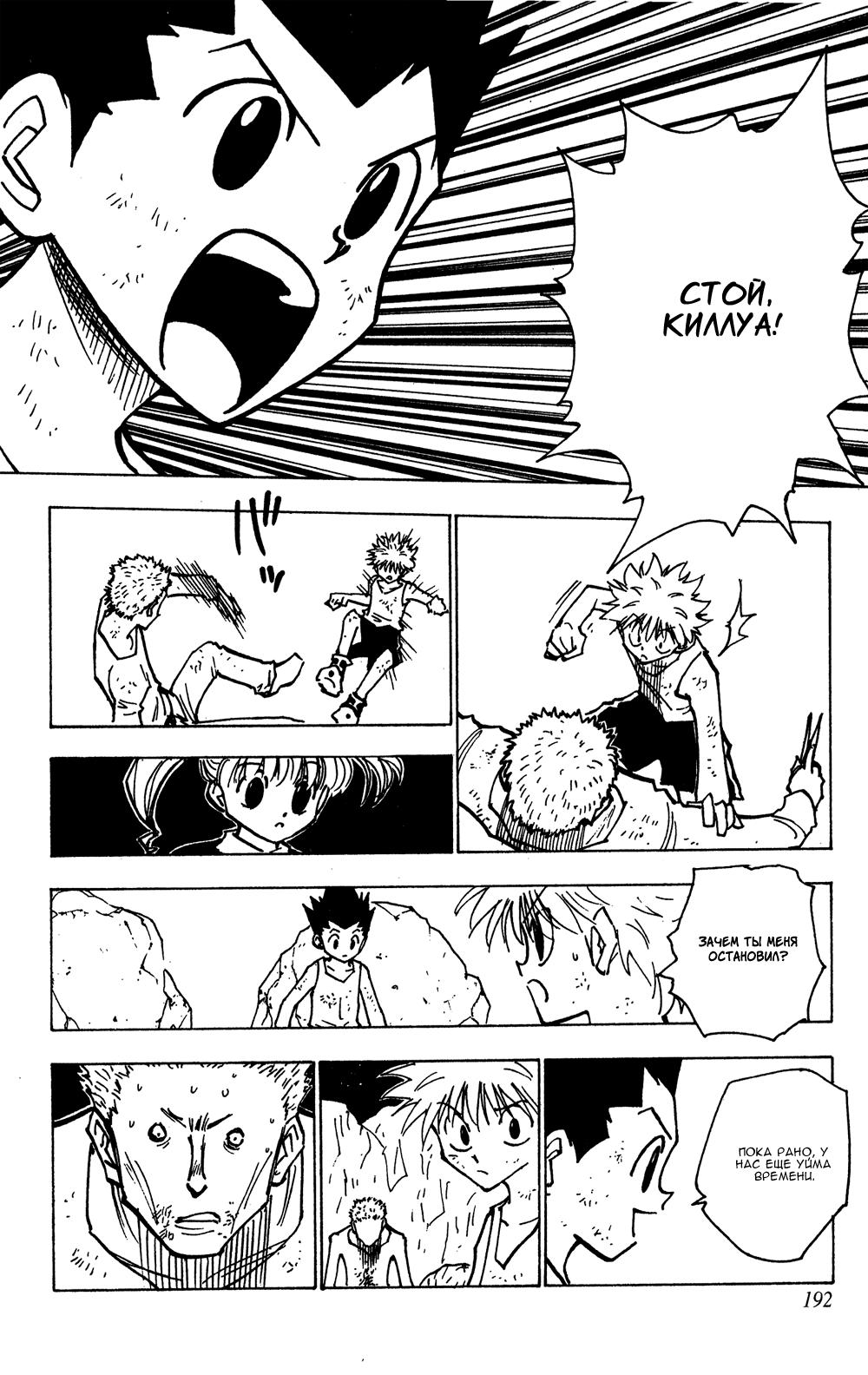 Read HUNTER×HUNTER RU Manga Online