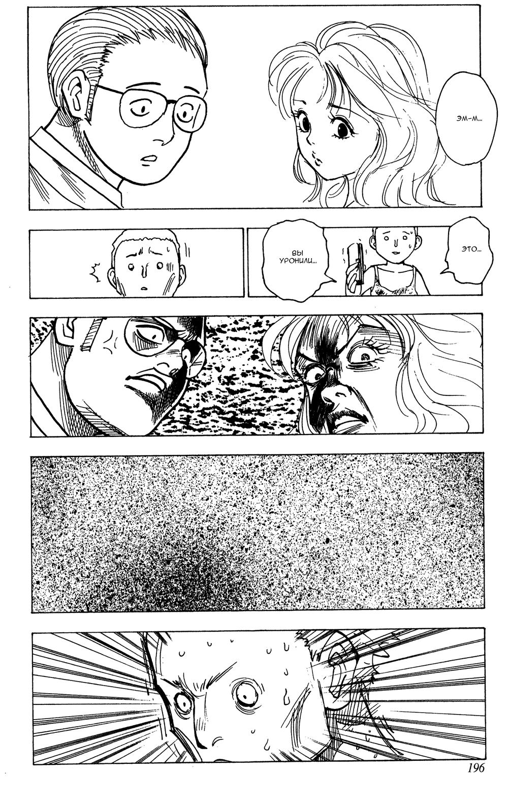 Read HUNTER×HUNTER RU Manga Online