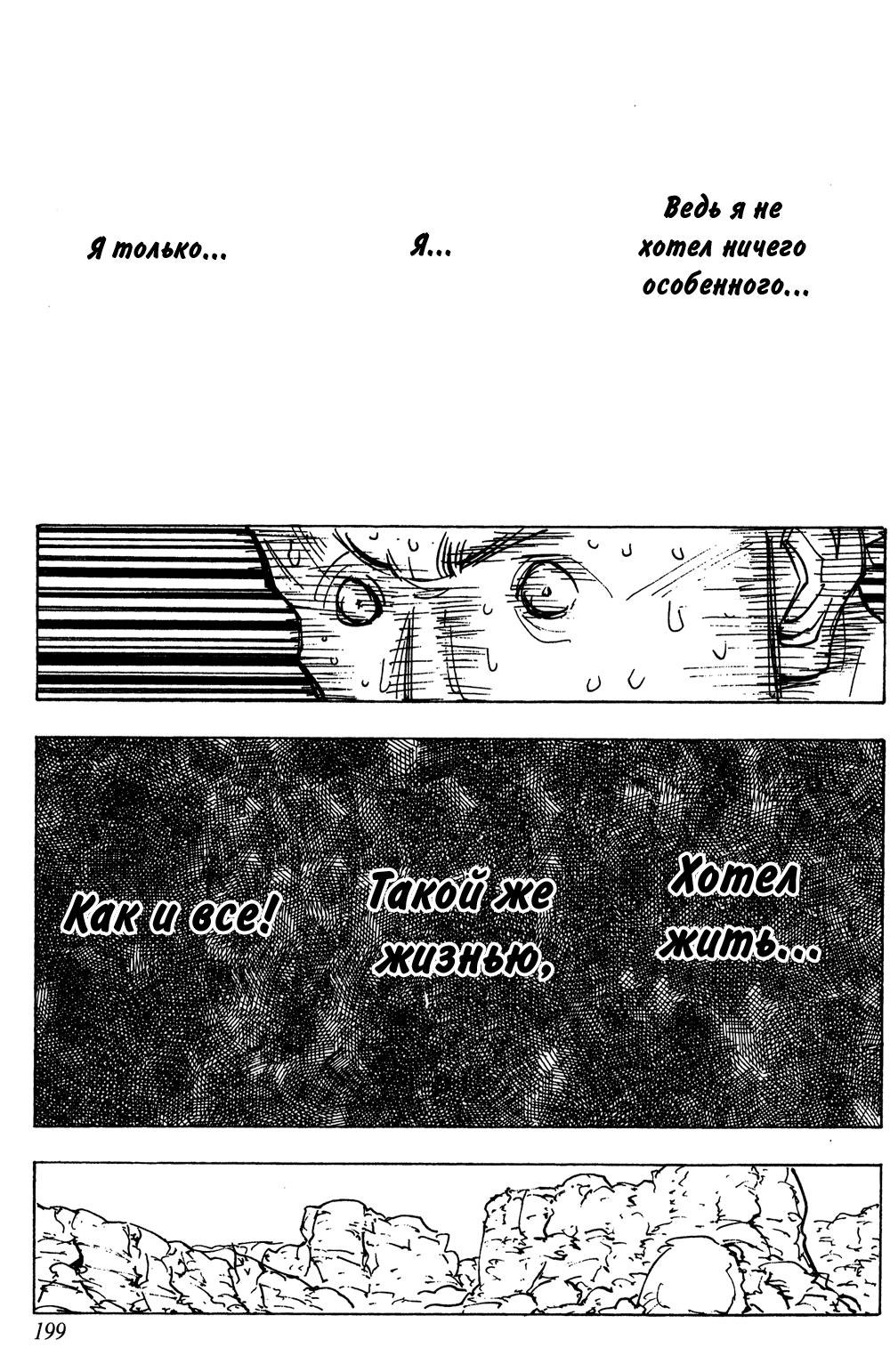 Read HUNTER×HUNTER RU Manga Online