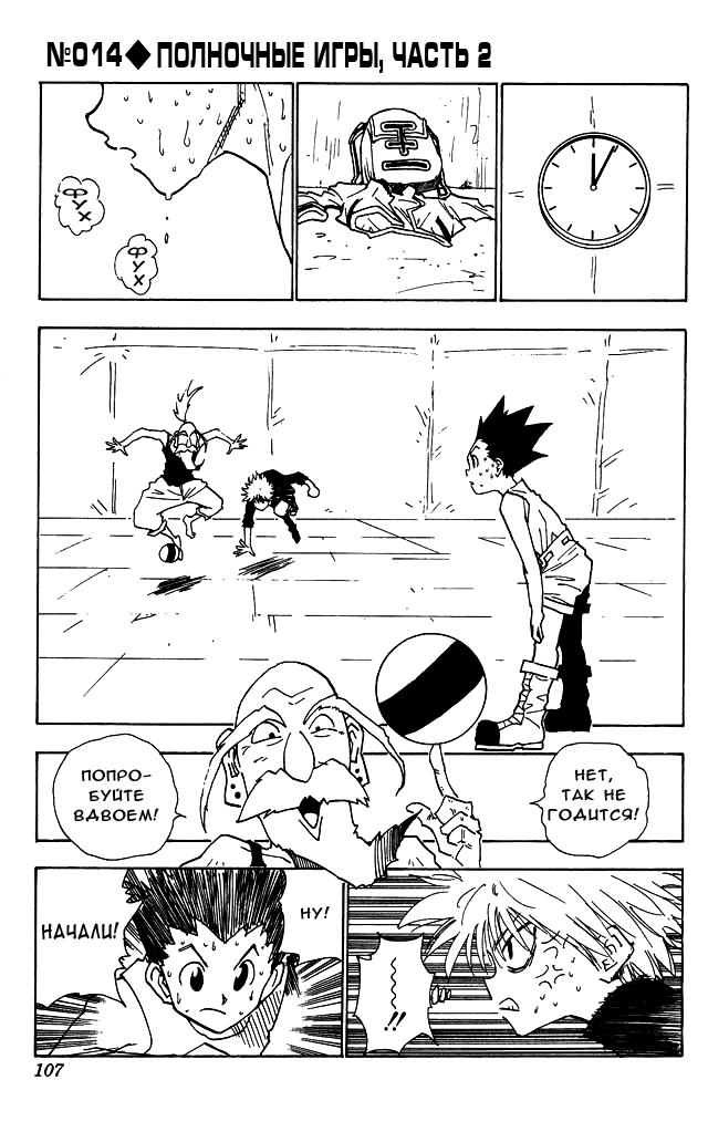 Read HUNTER×HUNTER RU Manga Online