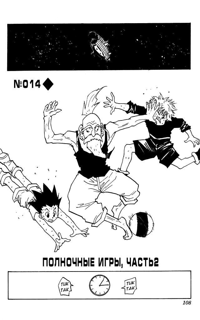 Read HUNTER×HUNTER RU Manga Online