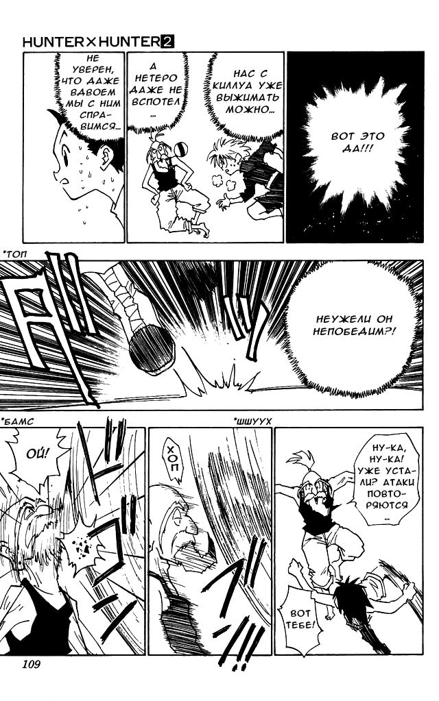 Read HUNTER×HUNTER RU Manga Online