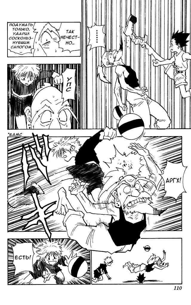 Read HUNTER×HUNTER RU Manga Online