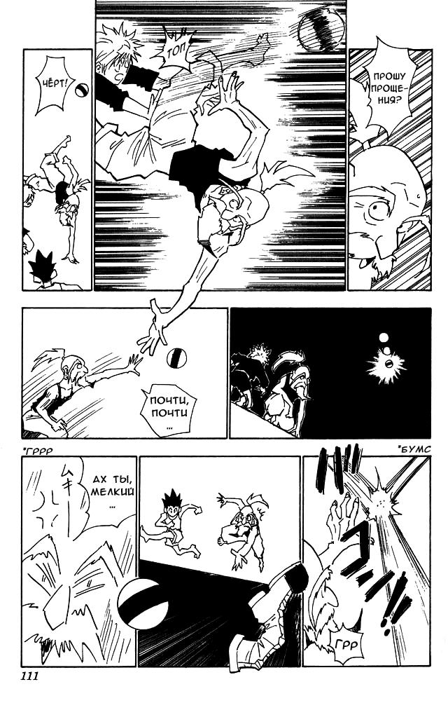 Read HUNTER×HUNTER RU Manga Online