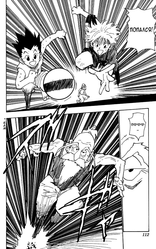 Read HUNTER×HUNTER RU Manga Online