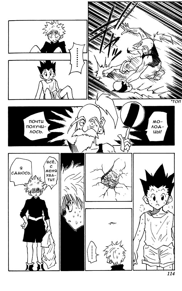 Read HUNTER×HUNTER RU Manga Online