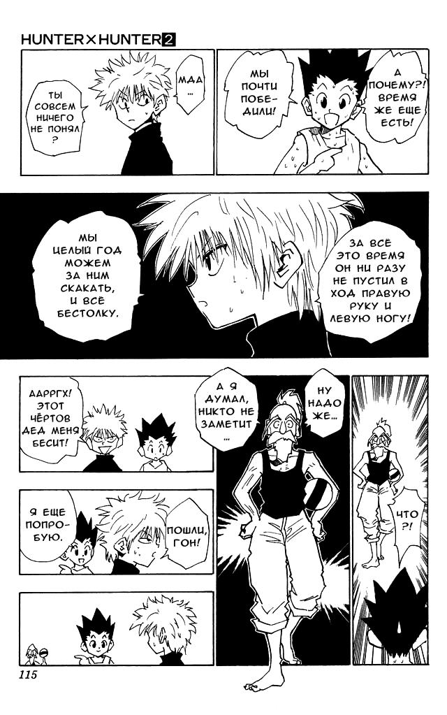 Read HUNTER×HUNTER RU Manga Online