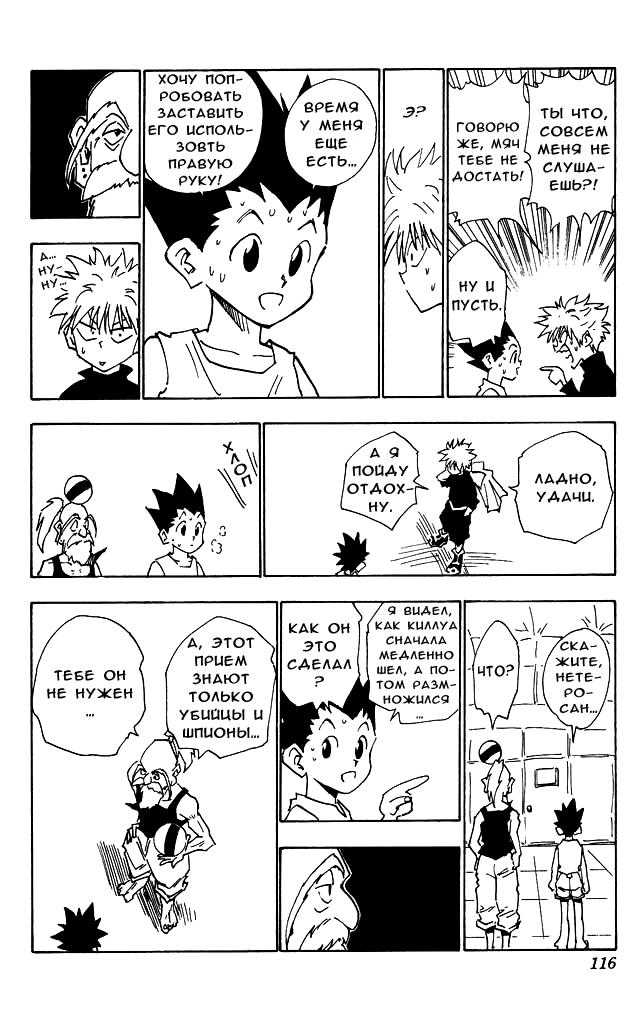 Read HUNTER×HUNTER RU Manga Online