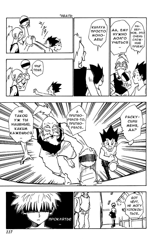 Read HUNTER×HUNTER RU Manga Online