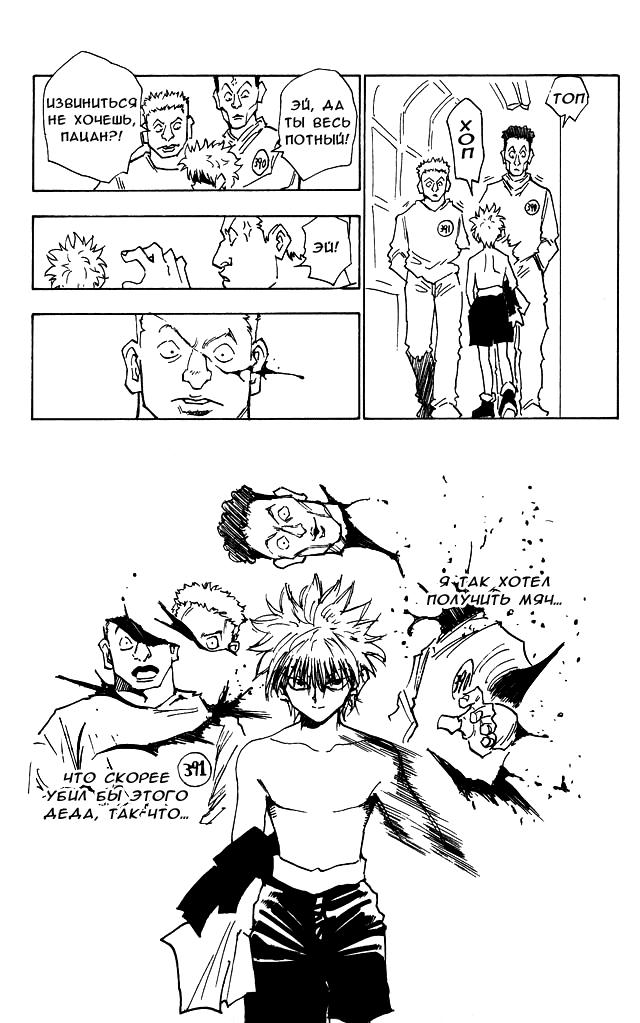 Read HUNTER×HUNTER RU Manga Online