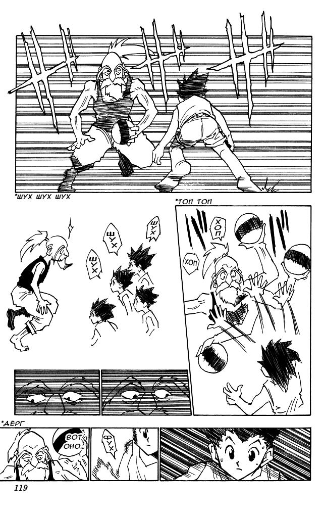 Read HUNTER×HUNTER RU Manga Online