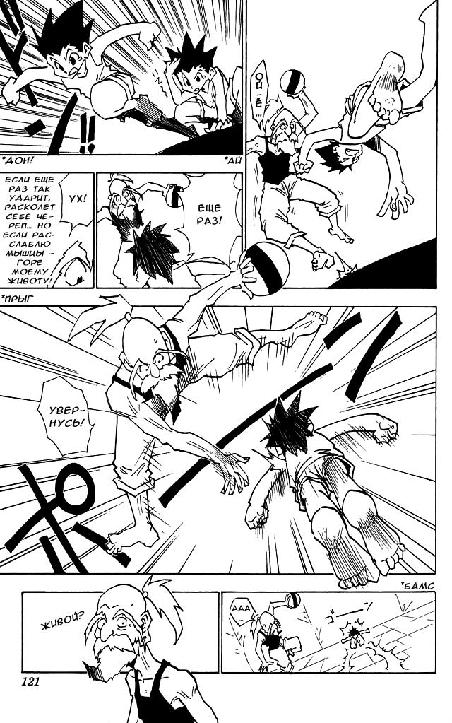Read HUNTER×HUNTER RU Manga Online
