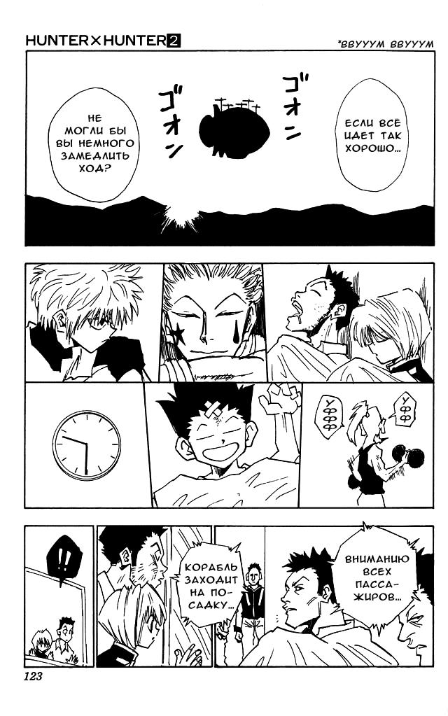 Read HUNTER×HUNTER RU Manga Online