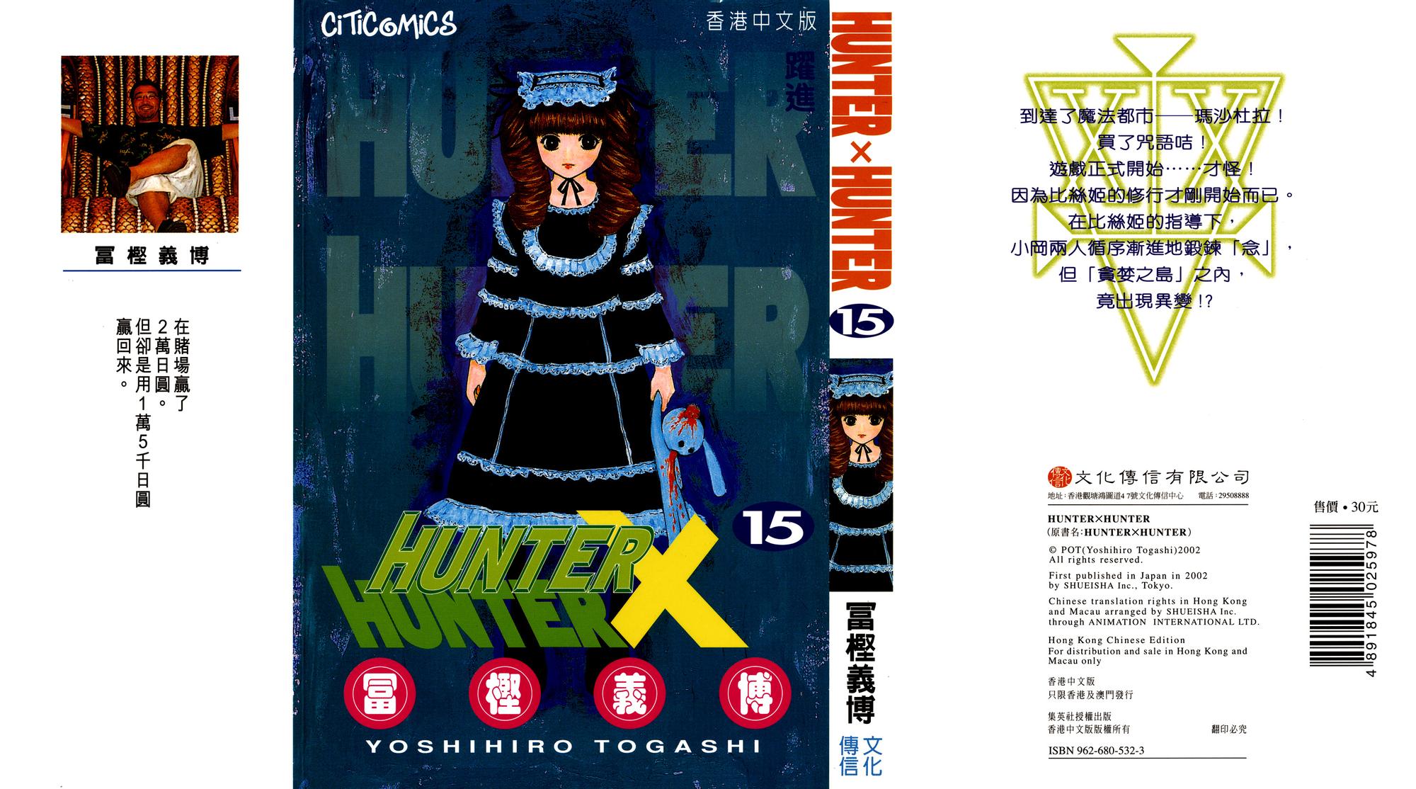 Read HUNTER×HUNTER RU Manga Online