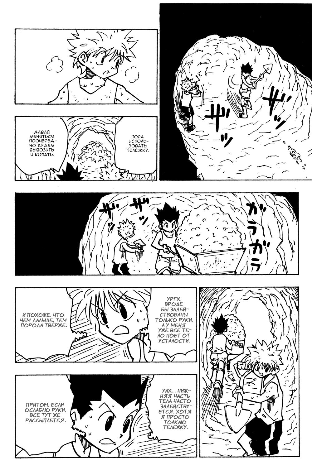 Read HUNTER×HUNTER RU Manga Online