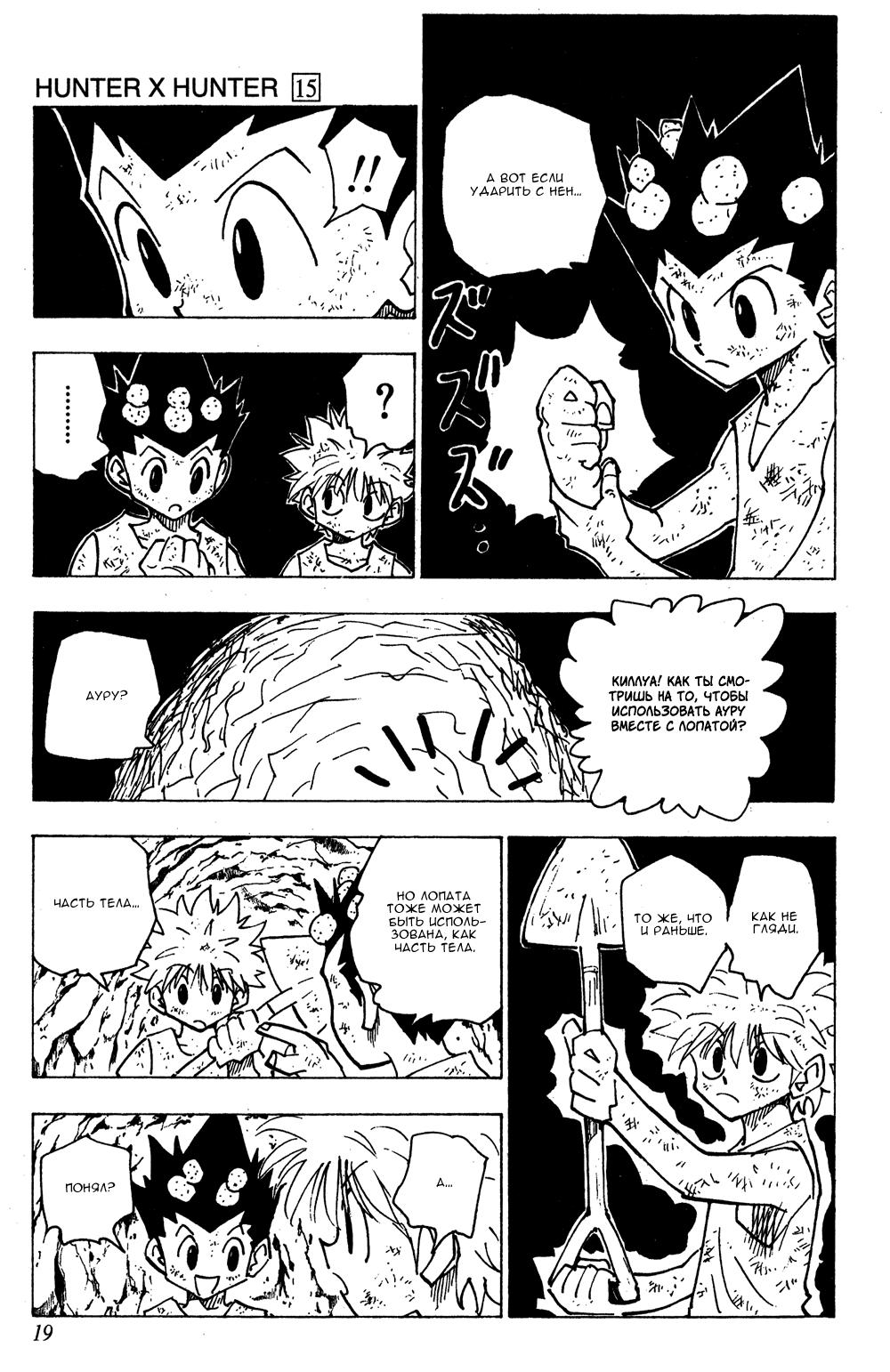 Read HUNTER×HUNTER RU Manga Online