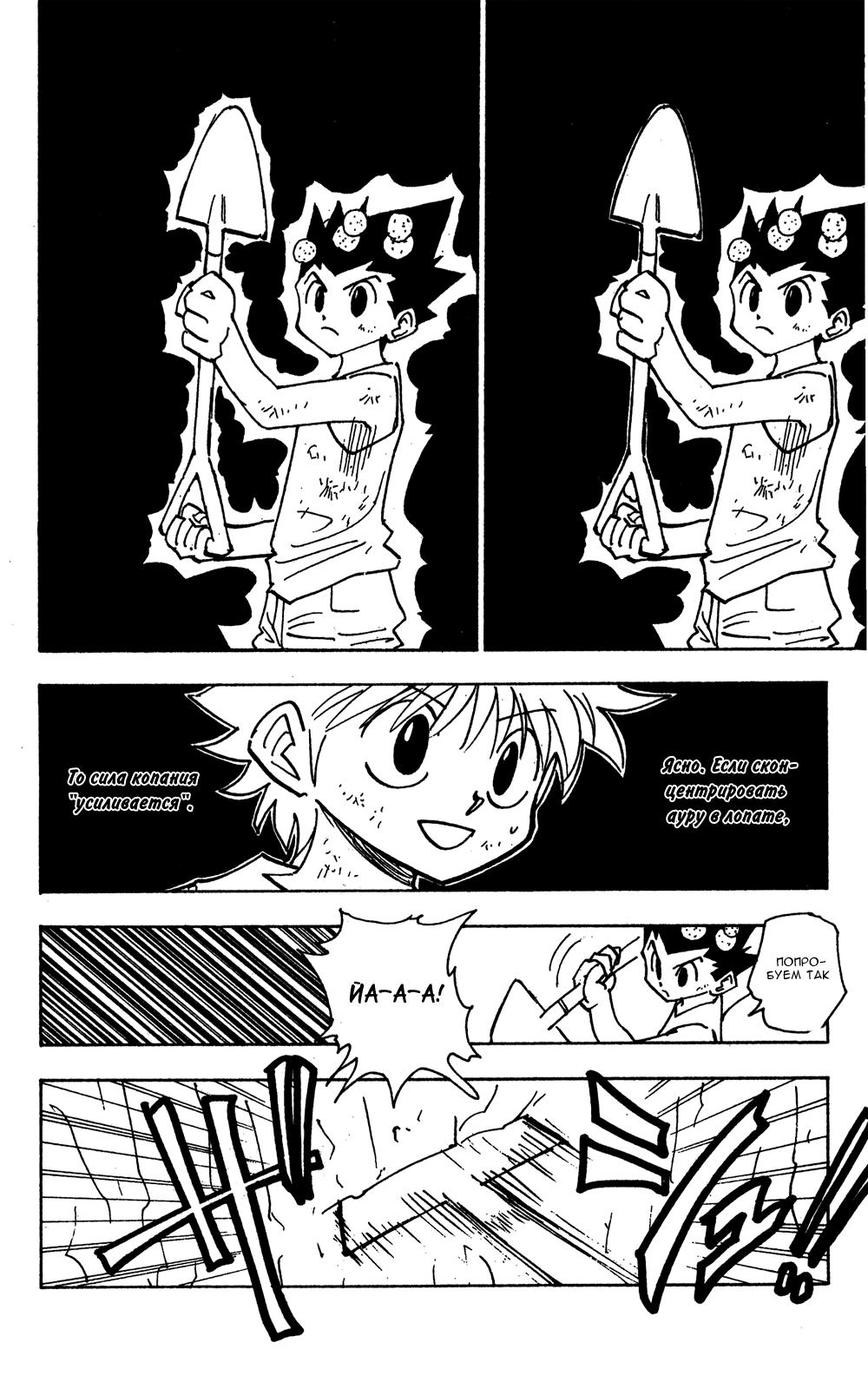 Read HUNTER×HUNTER RU Manga Online