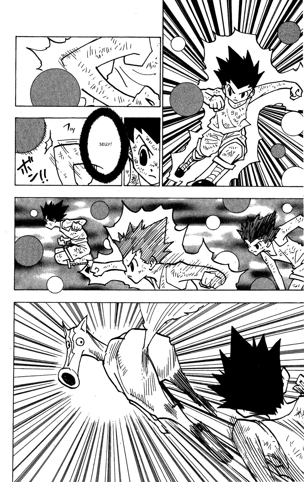 Read HUNTER×HUNTER RU Manga Online