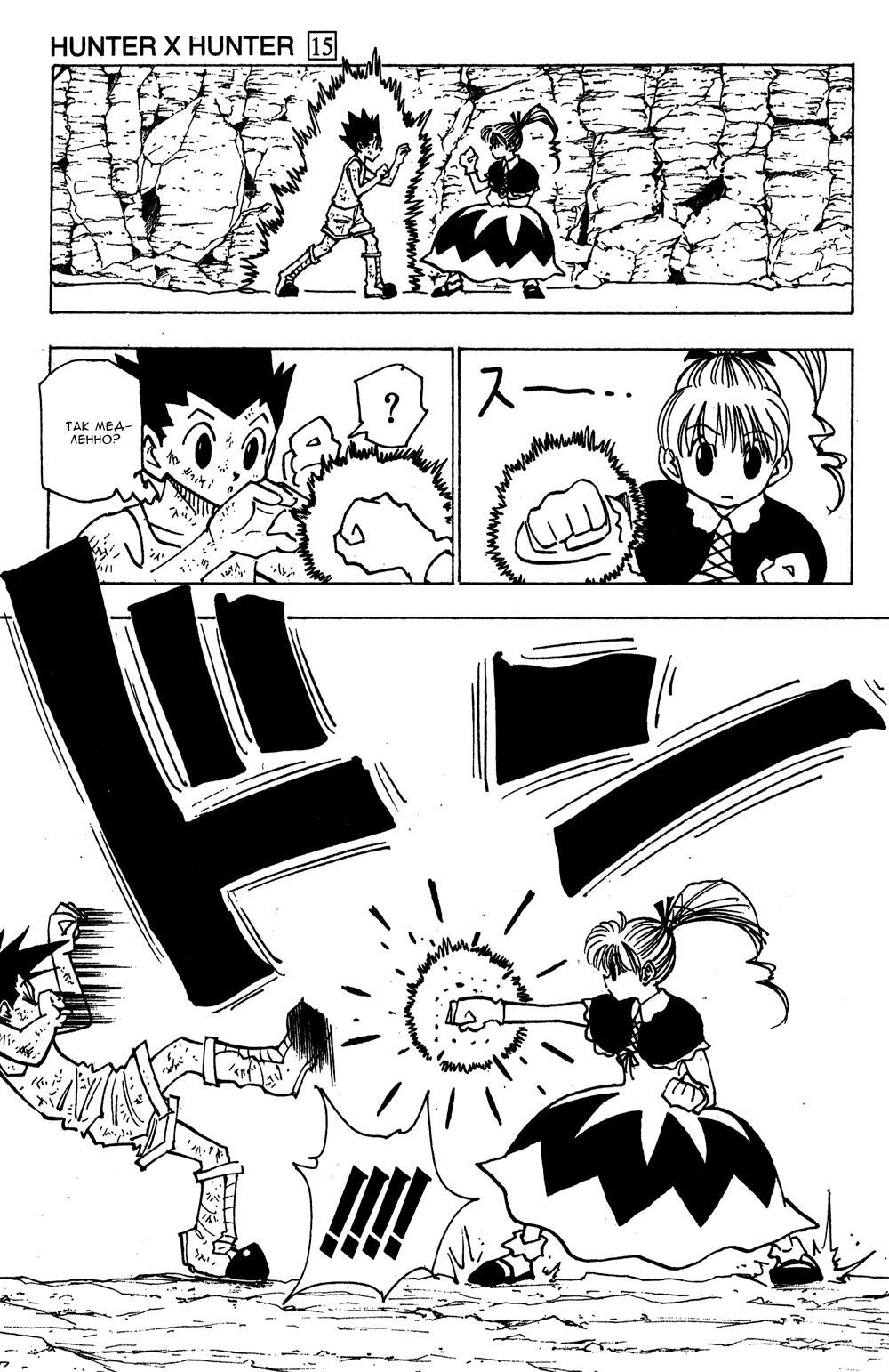 Read HUNTER×HUNTER RU Manga Online
