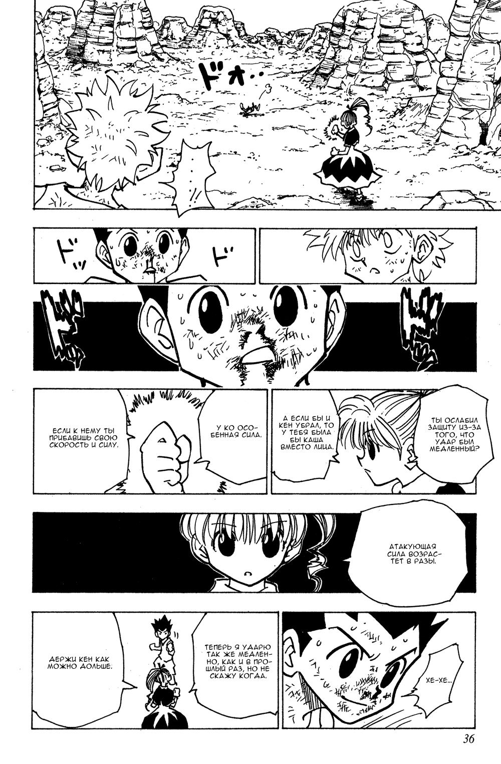 Read HUNTER×HUNTER RU Manga Online